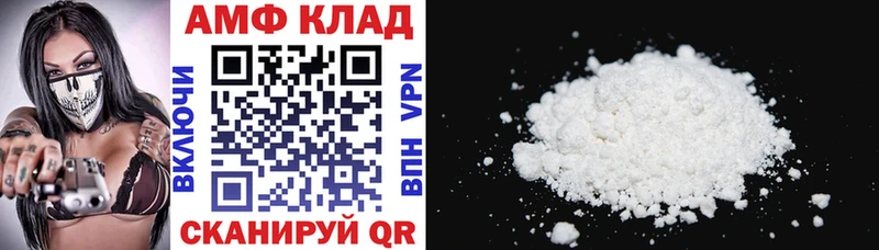 Amphetamine 97% Керчь