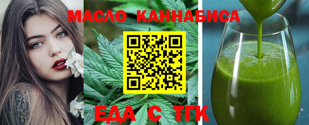 Еда ТГК марихуана  Вход с VPN  Керчь 