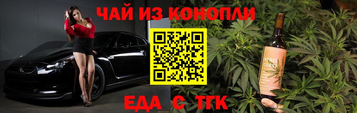 Cannafood конопля Керчь