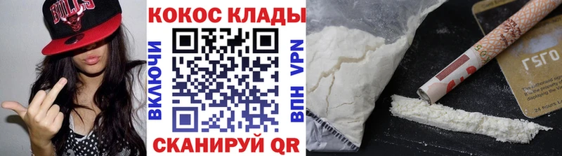 Cocaine Перу  Керчь 