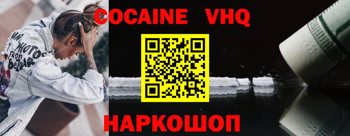 КОКАИН Fish Scale Керчь