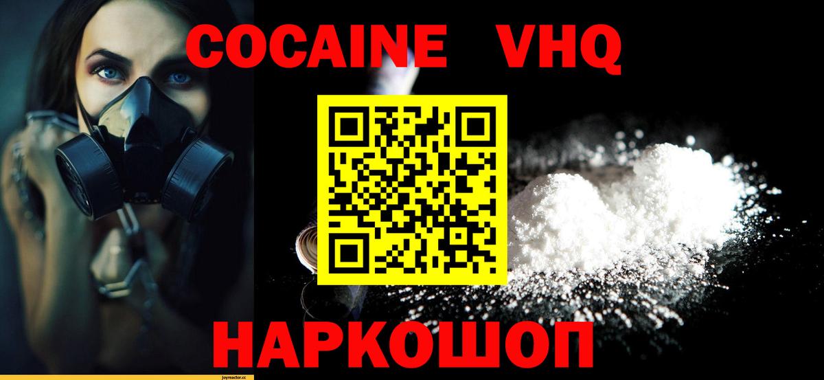 КОКАИН  КОКАИН FishScale  Вход с VPN  Керчь  КОКАИН 98% 