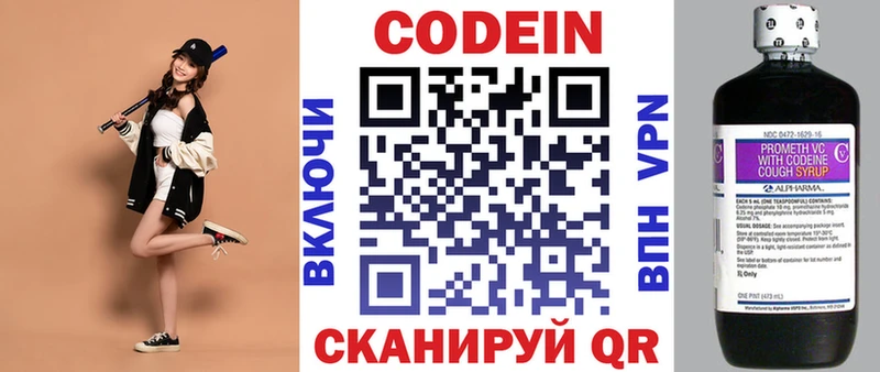 Кодеиновый сироп Lean Purple Drank  Керчь 