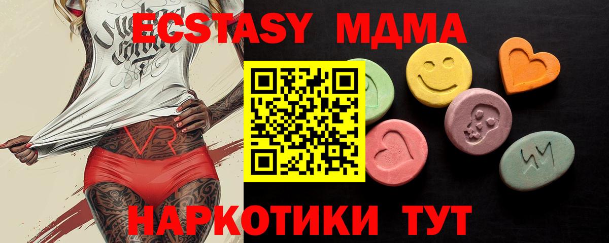 ЭКСТАЗИ бентли  Ecstasy  Керчь  Ecstasy 250 мг  Вход с VPN 