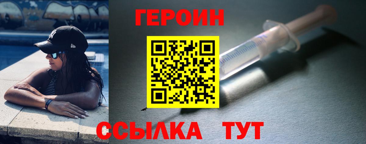 Керчь  ГЕРОИН белый  Героин  Вход с VPN 