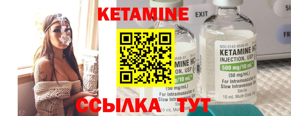 Кетамин VHQ Керчь