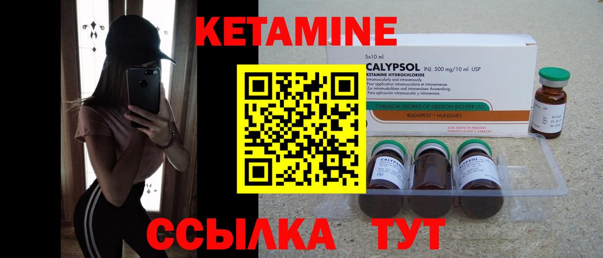 Кетамин VHQ  Вход с VPN  КЕТАМИН ketamine  Керчь 