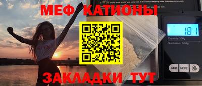 мяу мяу мука Гагарин