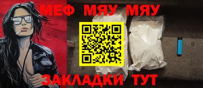 мяу мяу мука Гагарин