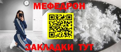мяу мяу мука Гагарин
