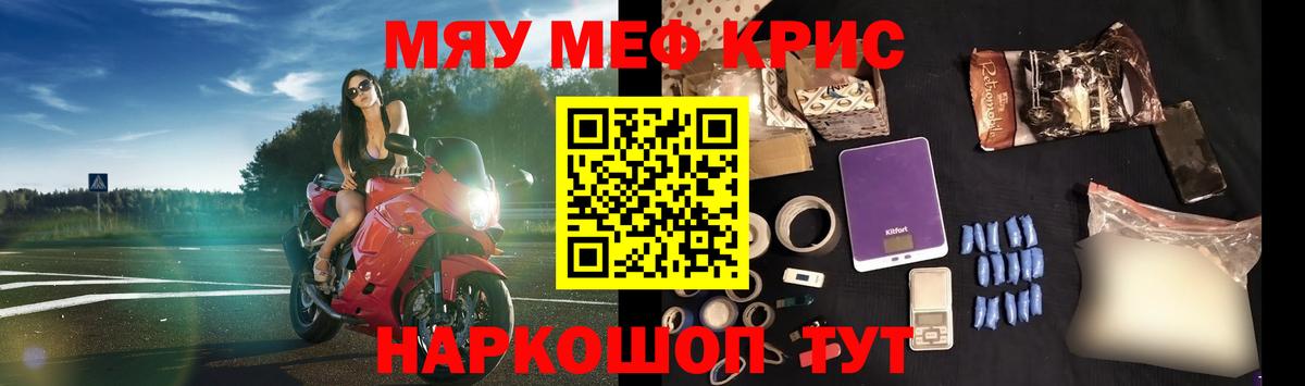 Мефедрон Керчь