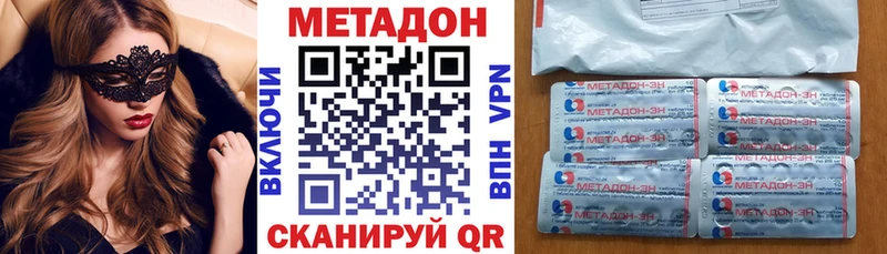 МЕТАДОН methadone  где продают   Керчь 