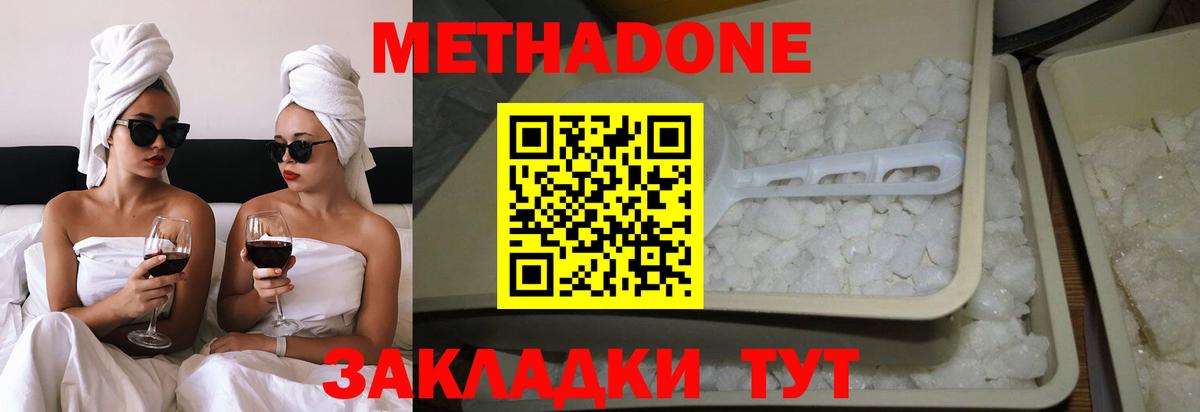 Керчь  Метадон мёд  МЕТАДОН кристалл  Вход с VPN 