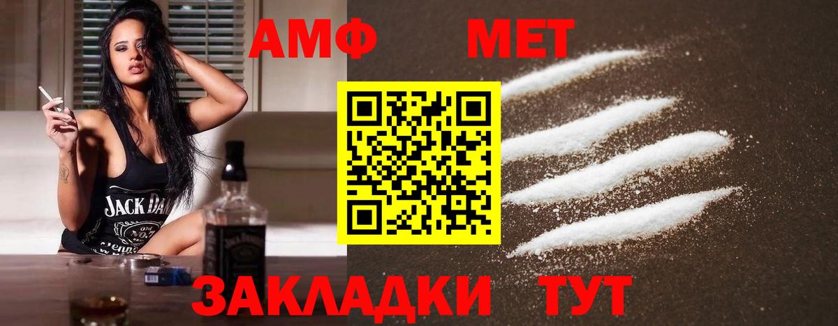 МЕТАМФЕТАМИН мет  МЕТАМФЕТАМИН мет  Вход с VPN  Первитин  Керчь 
