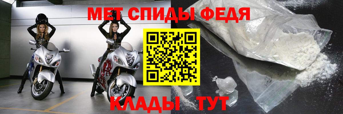МЕТАМФЕТАМИН винт Керчь