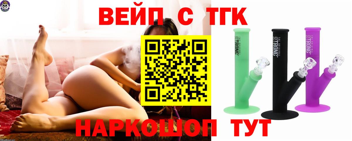 Дистиллят ТГК вейп с тгк  Вход с VPN  Керчь 