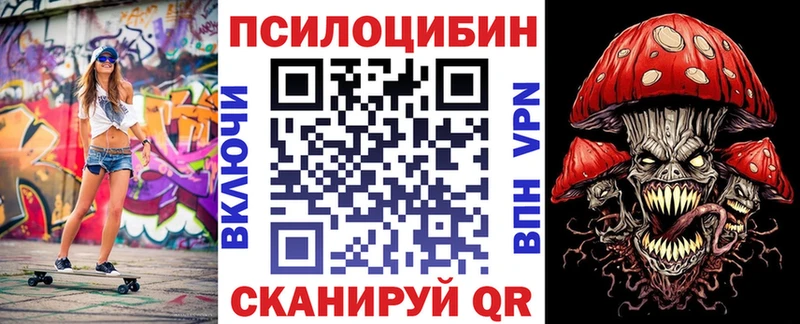 Псилоцибиновые грибы прущие грибы Керчь